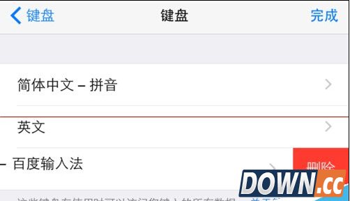 iPhone手机输入法打不出中文