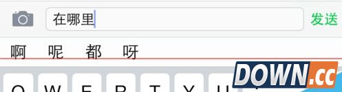 iPhone手机输入法打不出中文