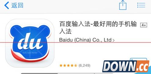 iPhone手机输入法打不出中文