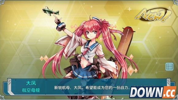 战舰少女所有的建造公式 战舰少女建造公式汇总