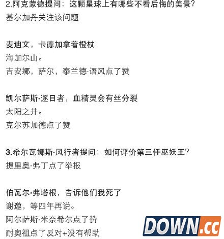 当知乎遇上魔兽世界