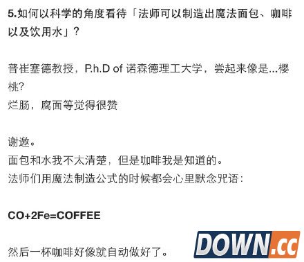 当知乎遇上魔兽世界