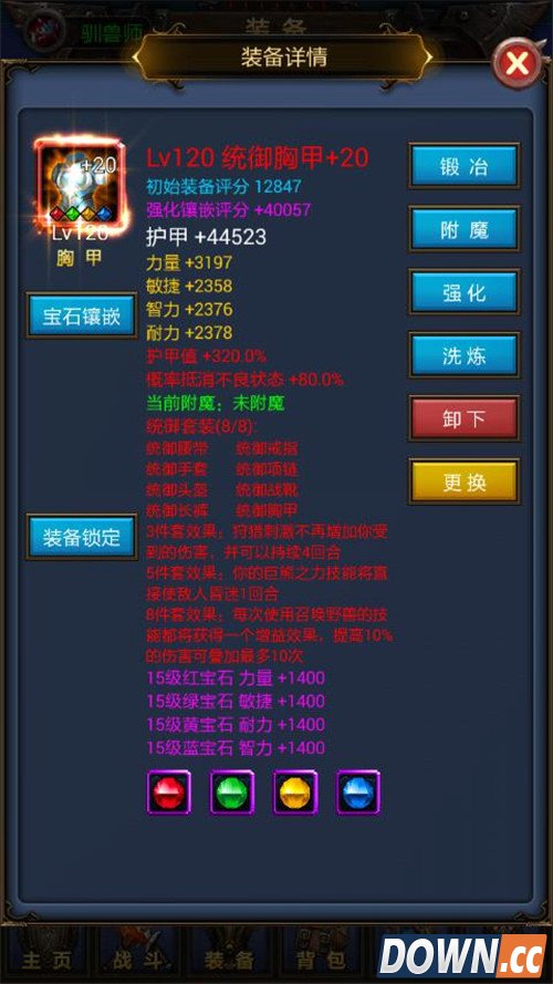 《天天挂机》职业套装属性大全