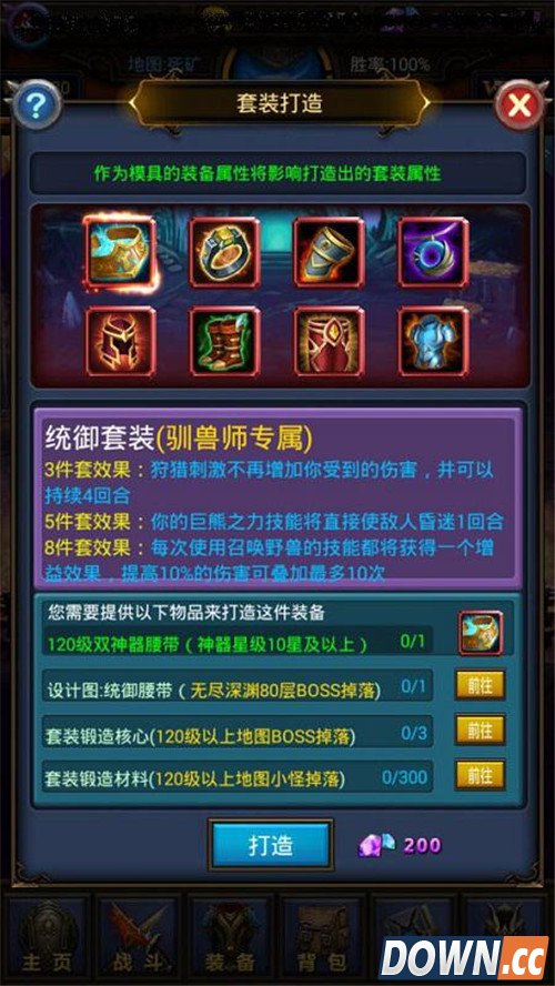 《天天挂机》职业套装属性大全