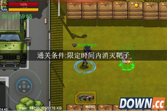 《真正男子汉》新手&进阶全攻略