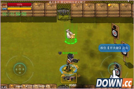 《真正男子汉》新手&进阶全攻略