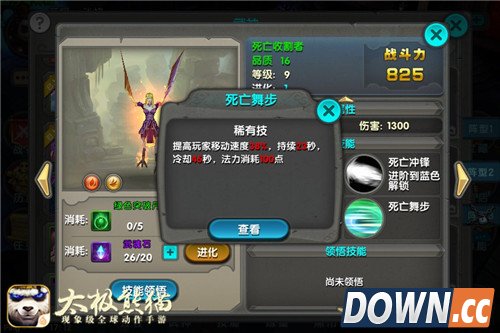 真的有效果!《太极熊猫》武神多种搭配技巧