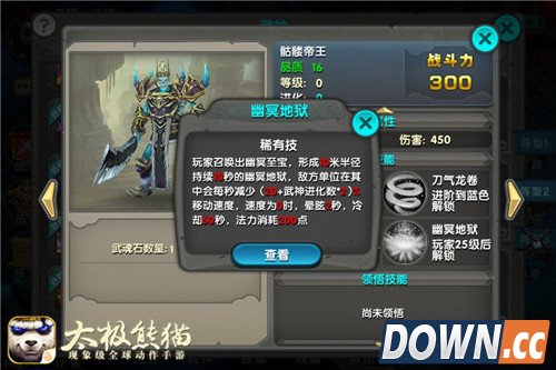 真的有效果!《太极熊猫》武神多种搭配技巧