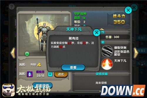 真的有效果!《太极熊猫》武神多种搭配技巧