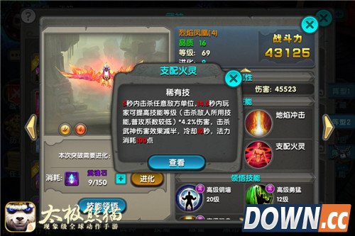 真的有效果!《太极熊猫》武神多种搭配技巧