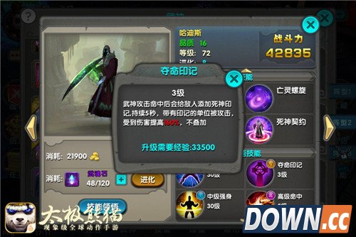 真的有效果!《太极熊猫》武神多种搭配技巧