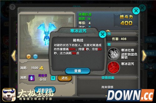 真的有效果!《太极熊猫》武神多种搭配技巧