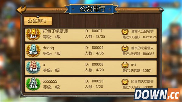 《召唤师联盟》公测