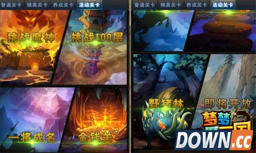 《梦梦爱三国》关卡攻略