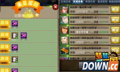 《梦梦爱三国》关卡攻略