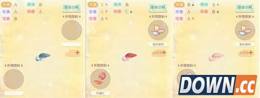 奇迹暖暖设计工坊使用攻略