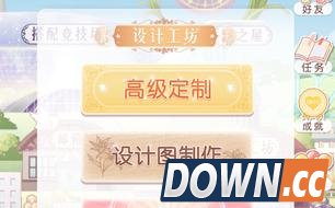 奇迹暖暖设计工坊使用攻略