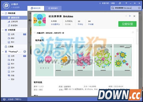 砖块弹弹弹金币修改