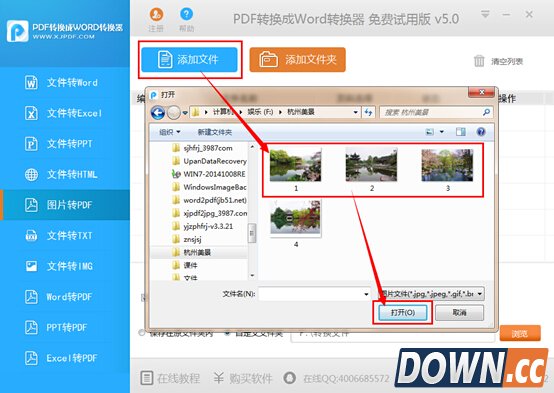 图片转换pdf教程