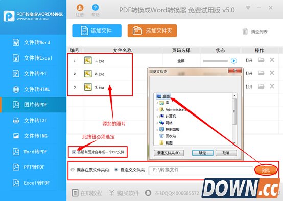 图片转换pdf教程