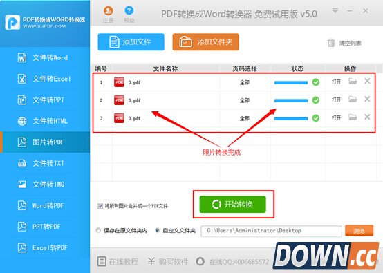 图片转换pdf教程
