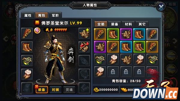 《天子》手游提升个人实力五大途径