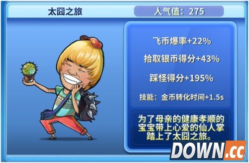 奔跑吧兄弟2手游明星角色介绍