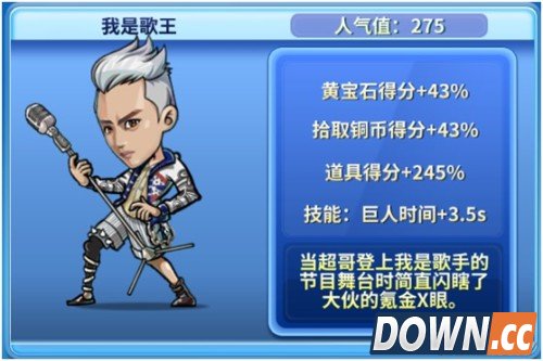 奔跑吧兄弟2手游明星角色介绍