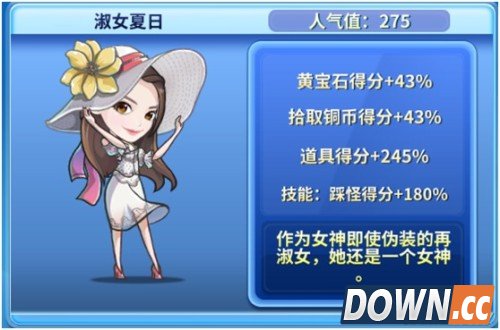 奔跑吧兄弟2手游明星角色介绍