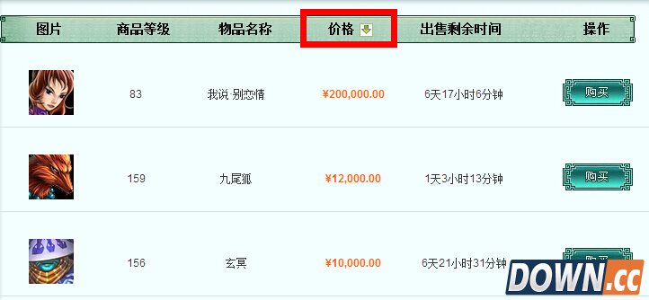 问道奇宝斋买家攻略 问道奇宝斋买宠物装备攻略