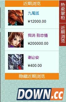 问道奇宝斋买家攻略 问道奇宝斋买宠物装备攻略