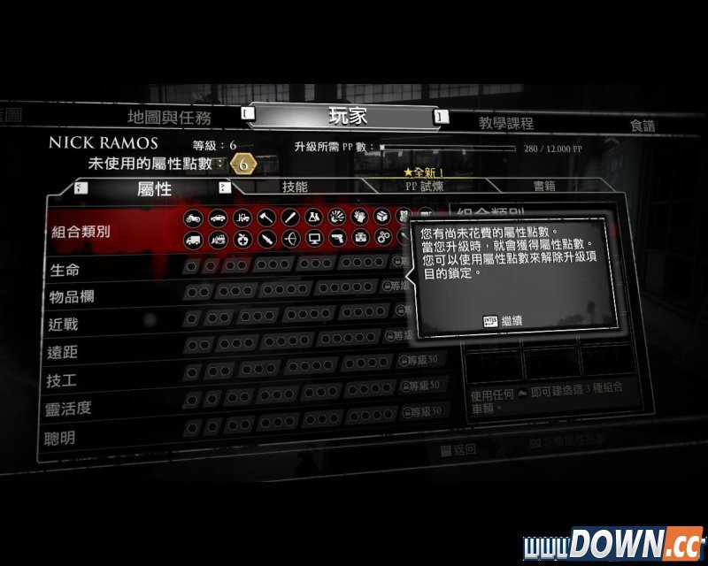 丧尸围城3属性技能