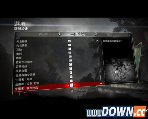 丧尸围城3键位操作与出招表