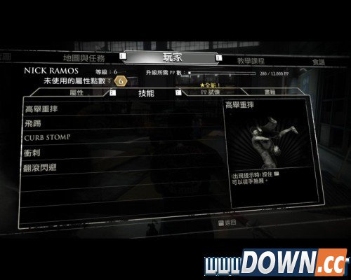 丧尸围城3键位操作与出招表