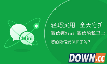 同一个微信锁，不一样的图标，哪一款才是你的心头爱