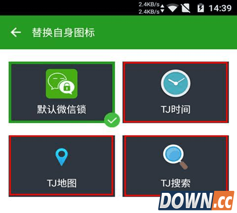同一个微信锁，不一样的图标，哪一款才是你的心头爱