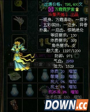 问道装备封印列表