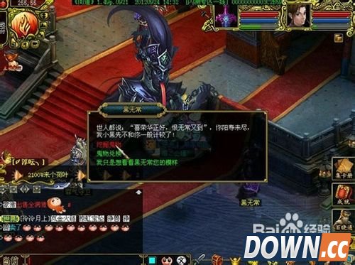 问道鬼宠怎么抓