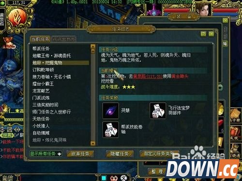 问道鬼宠怎么抓