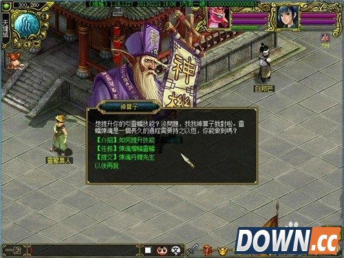 问道引灵幡怎么获得