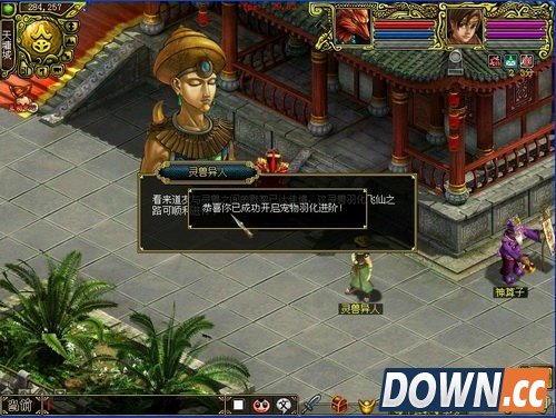 问道宠物羽化攻略 问道宠物羽化任务流程