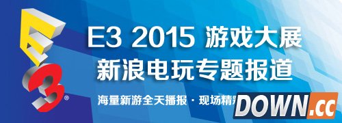 E3 2015 游戏大展直播专题 点此进入
