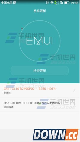 华为荣耀4关闭系统更新提示