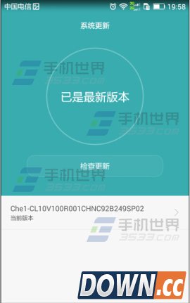 华为荣耀4关闭系统更新提示