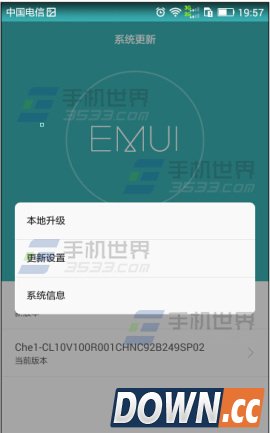 华为荣耀4关闭系统更新提示