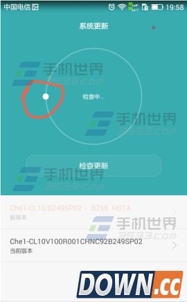 华为荣耀4关闭系统更新提示