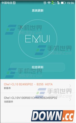 华为荣耀4关闭系统更新提示