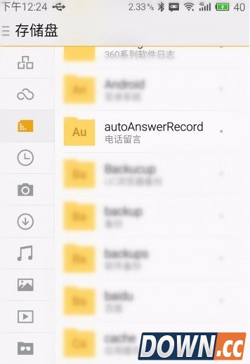 Flyme电话设置留言自动录音