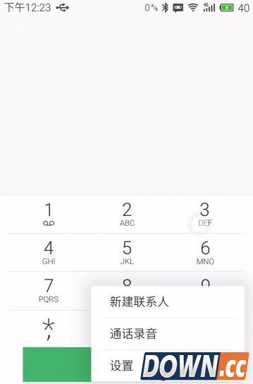 Flyme电话设置留言自动录音