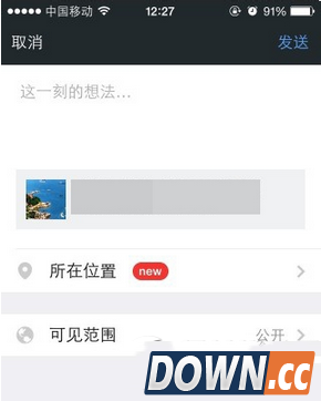 微信收藏的图片怎么发朋友圈